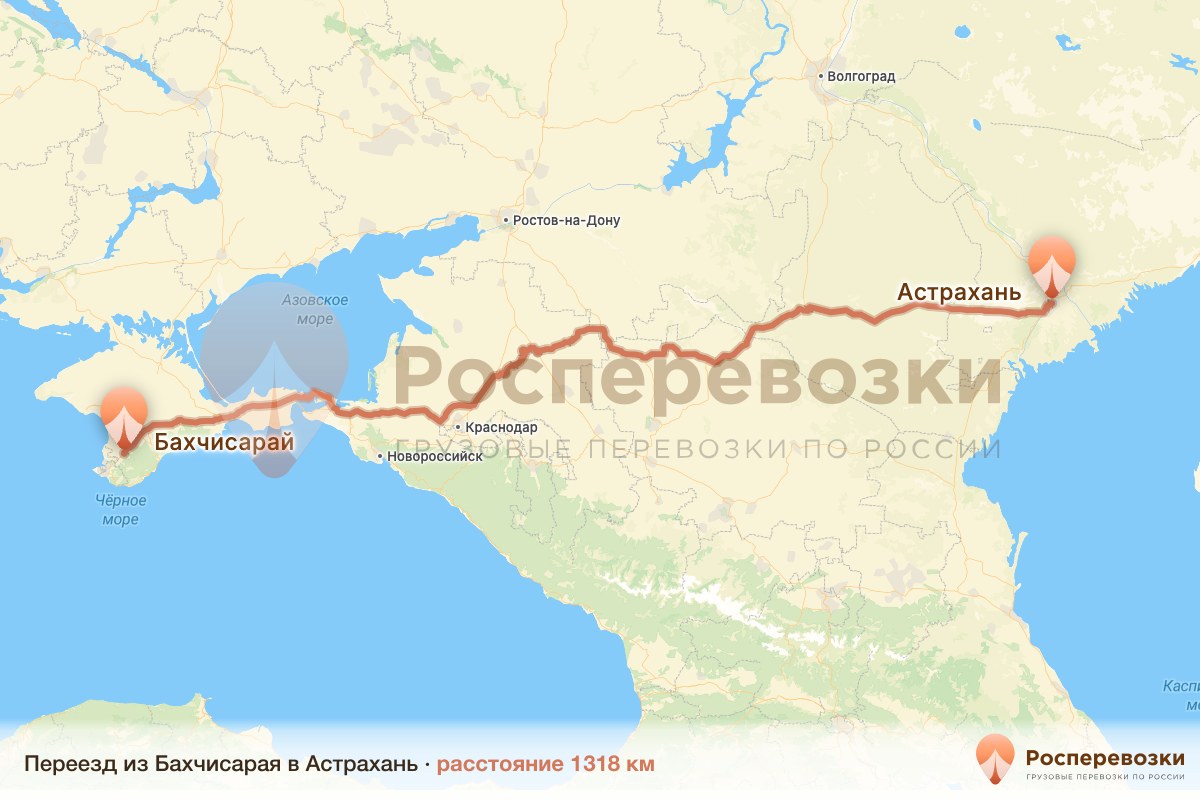 Переезд Бахчисарай Астрахань