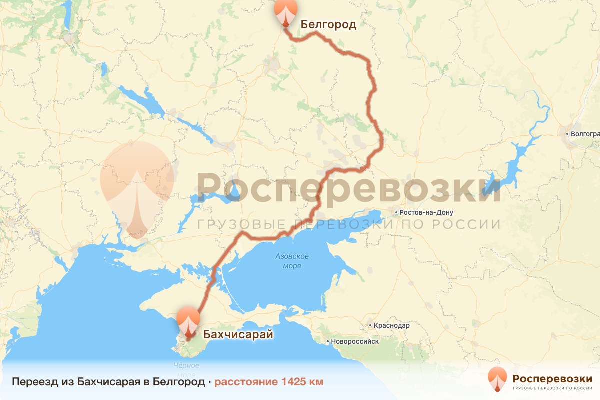 Переезд Бахчисарай Белгород