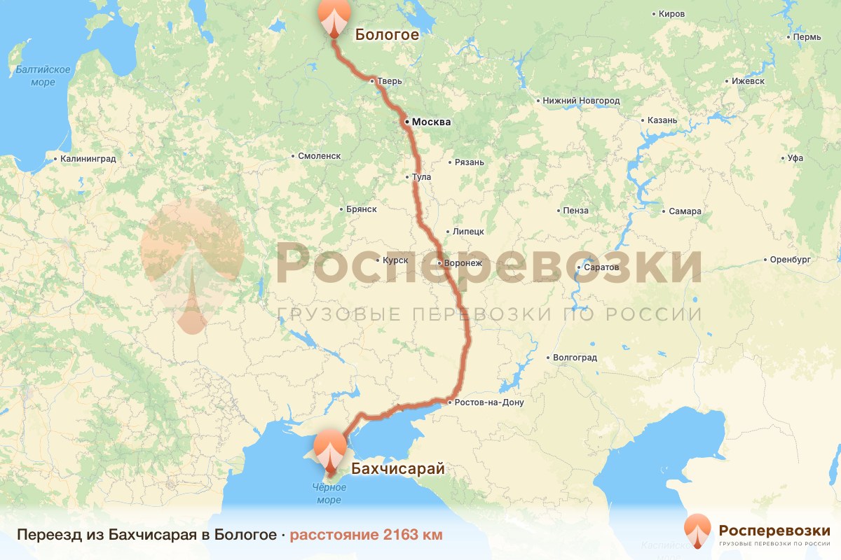 Переезд Бахчисарай Бологое