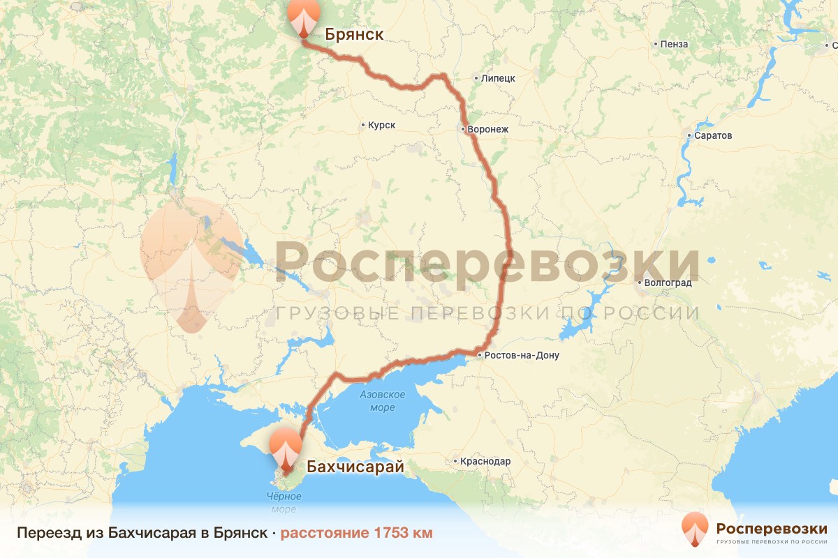 Переезд Бахчисарай Брянск