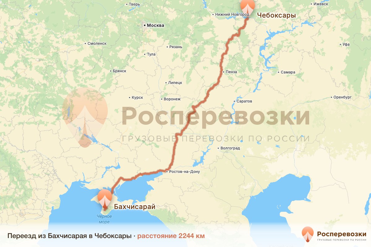 Переезд Бахчисарай Чебоксары