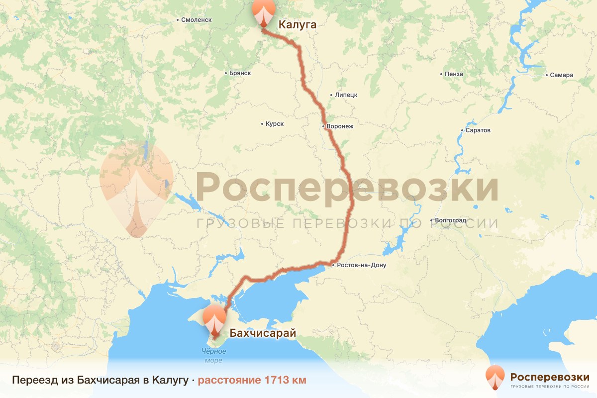 Переезд Бахчисарай Калуга