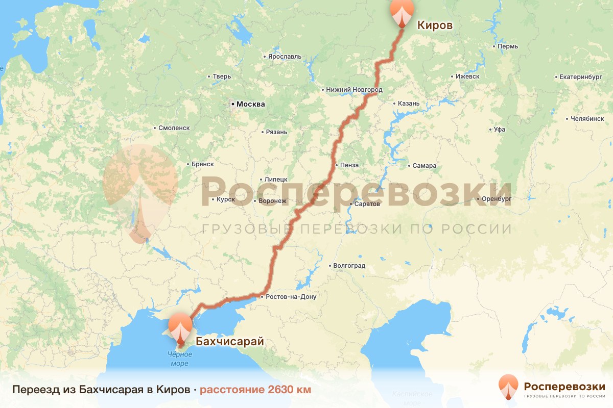 Переезд Бахчисарай Киров
