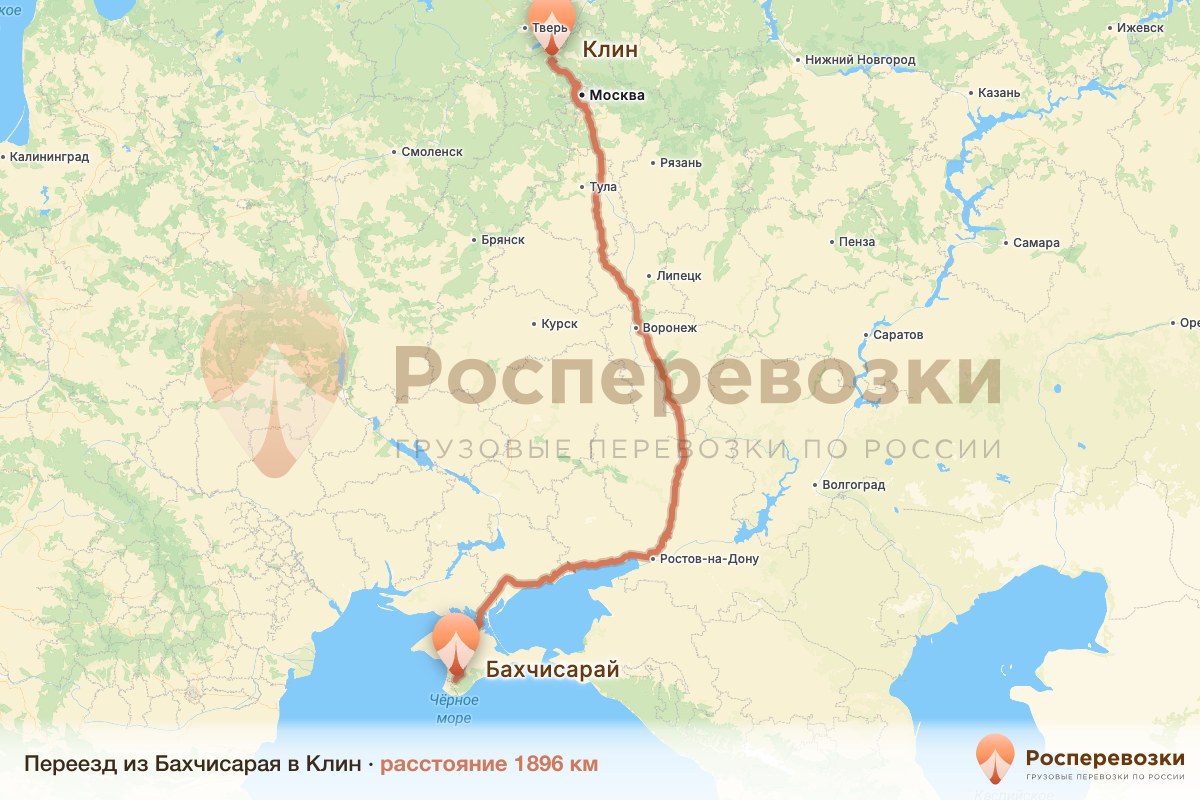 Переезд Бахчисарай Клин