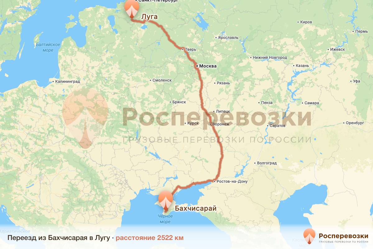 Переезд Бахчисарай Луга