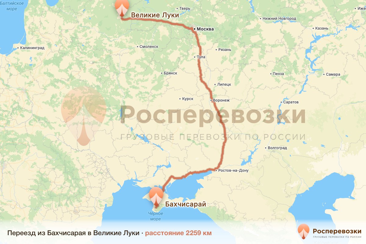 Переезд Бахчисарай Великие Луки