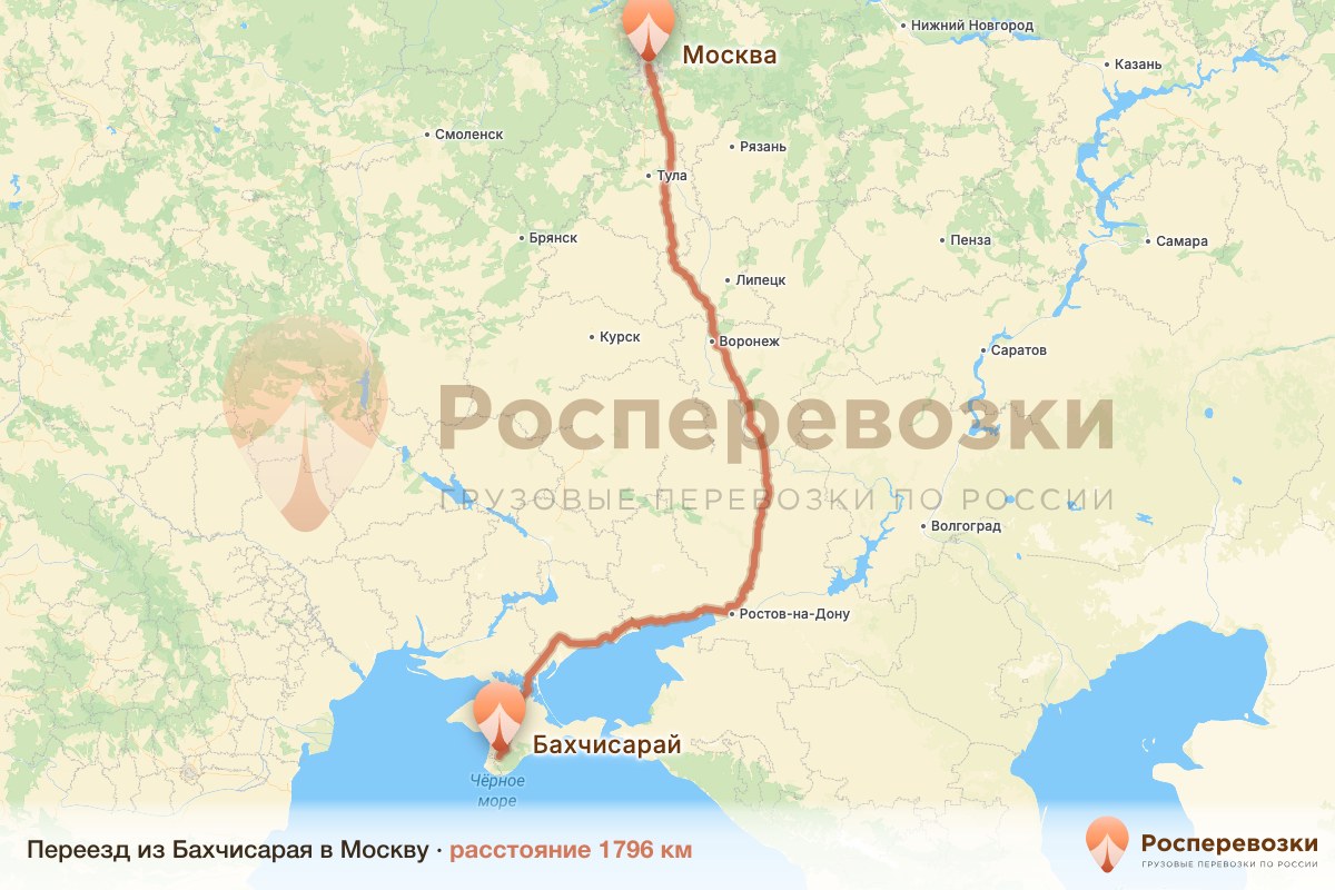 Переезд Бахчисарай Москва