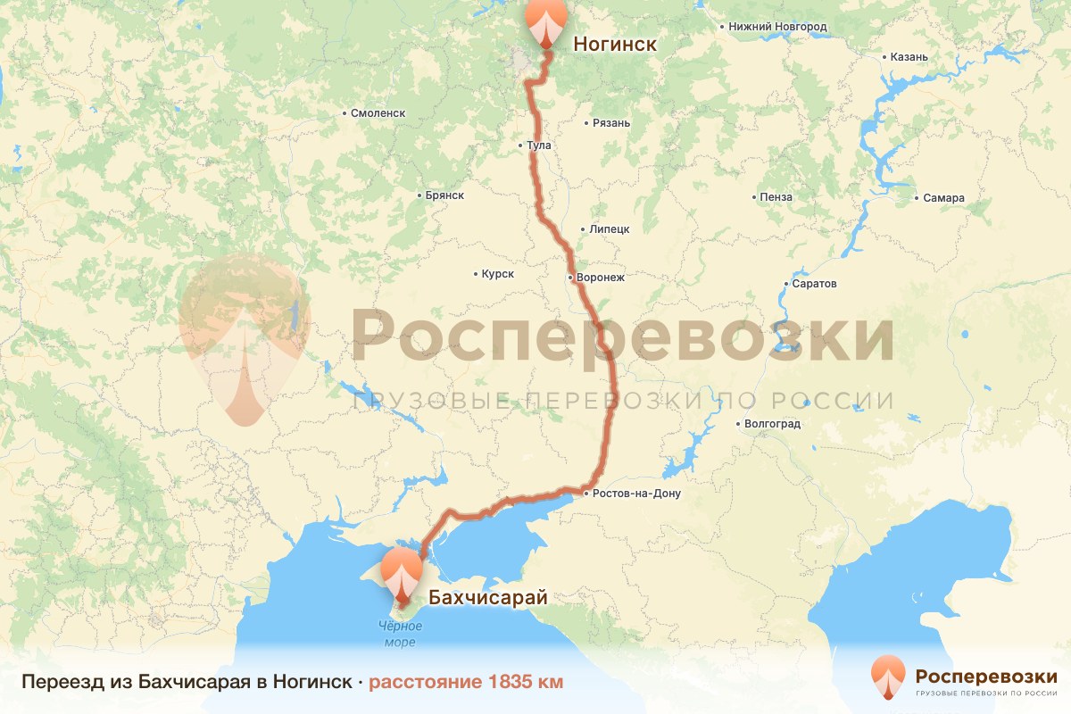 Переезд Бахчисарай Ногинск