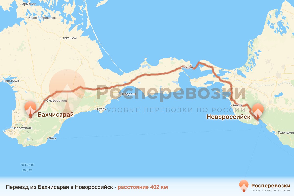 Переезд Бахчисарай Новороссийск