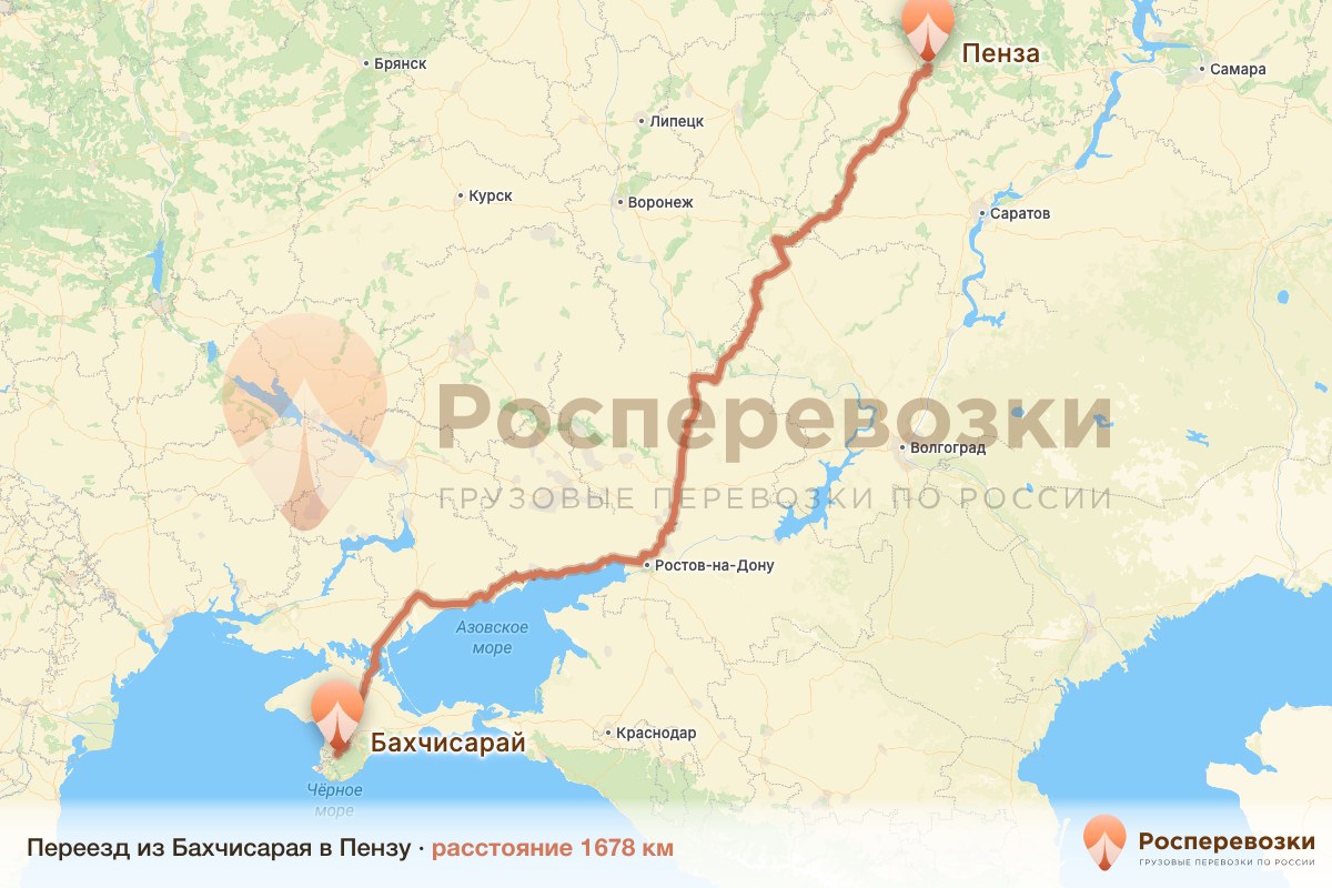 Переезд Бахчисарай Пенза