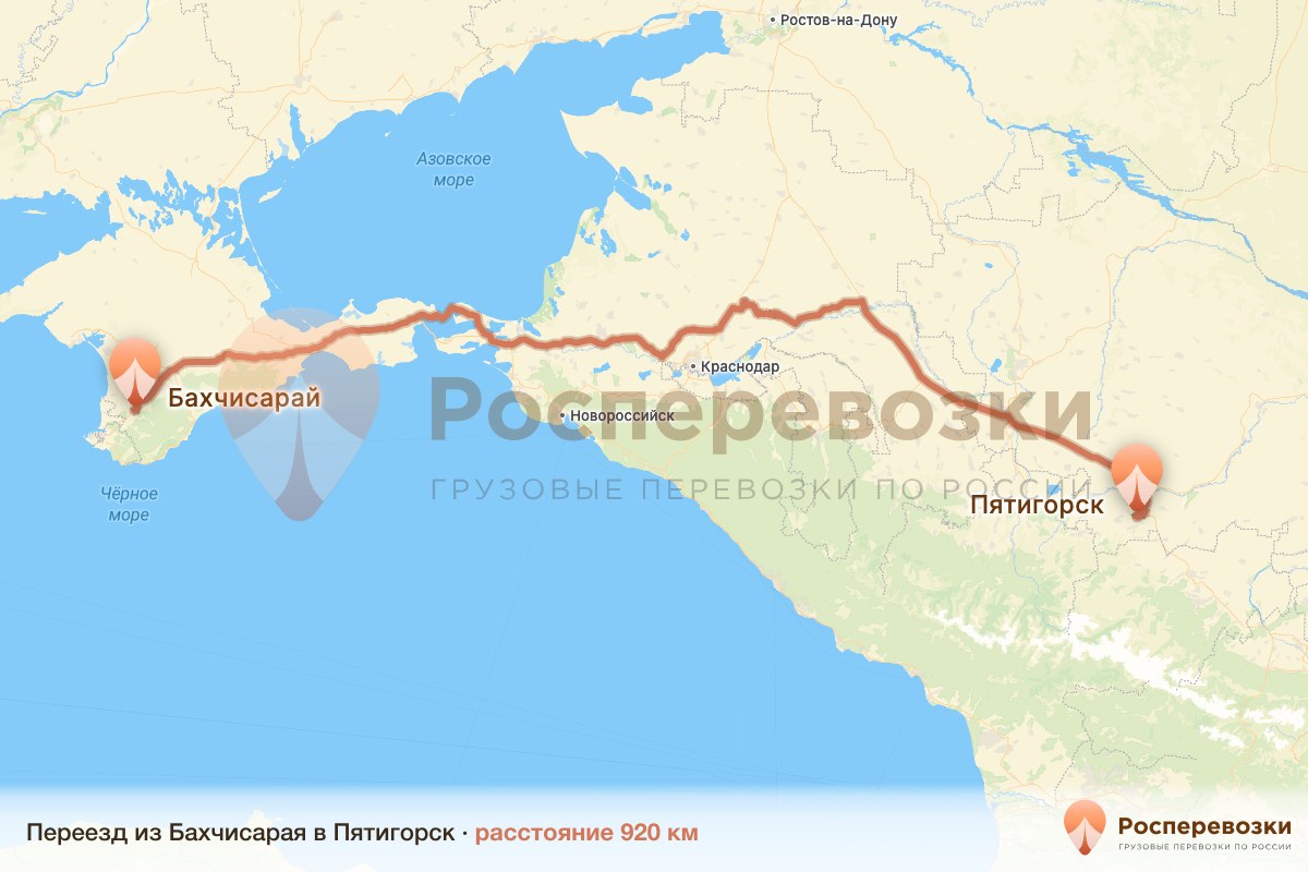 Переезд Бахчисарай Пятигорск