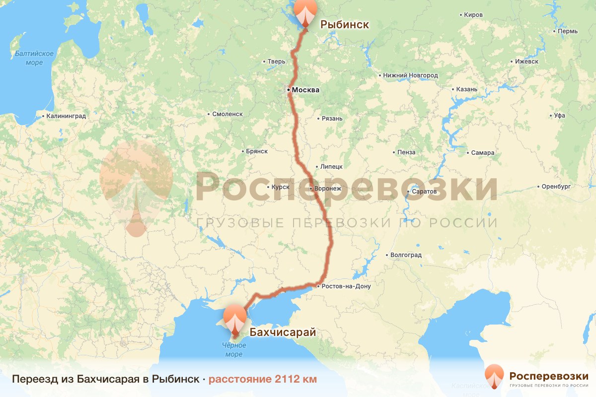 Переезд Бахчисарай Рыбинск