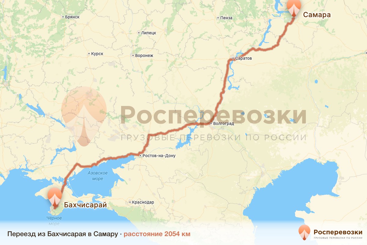 Переезд Бахчисарай Самара