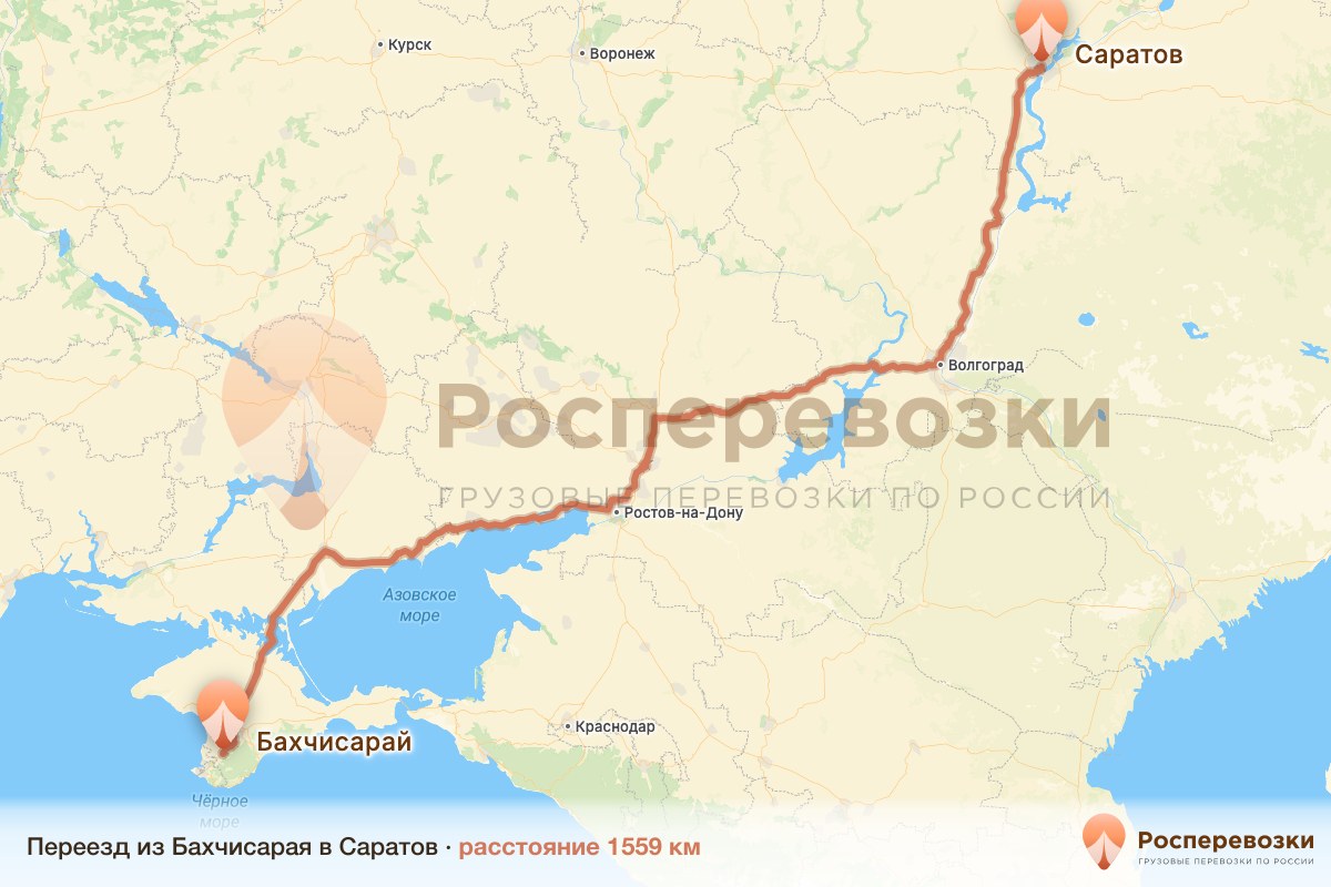 Переезд Бахчисарай Саратов