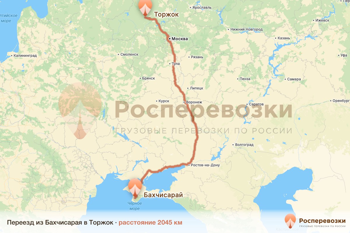 Переезд Бахчисарай Торжок