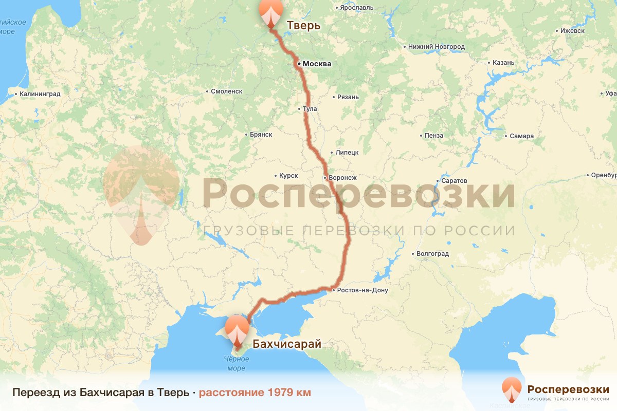 Переезд Бахчисарай Тверь