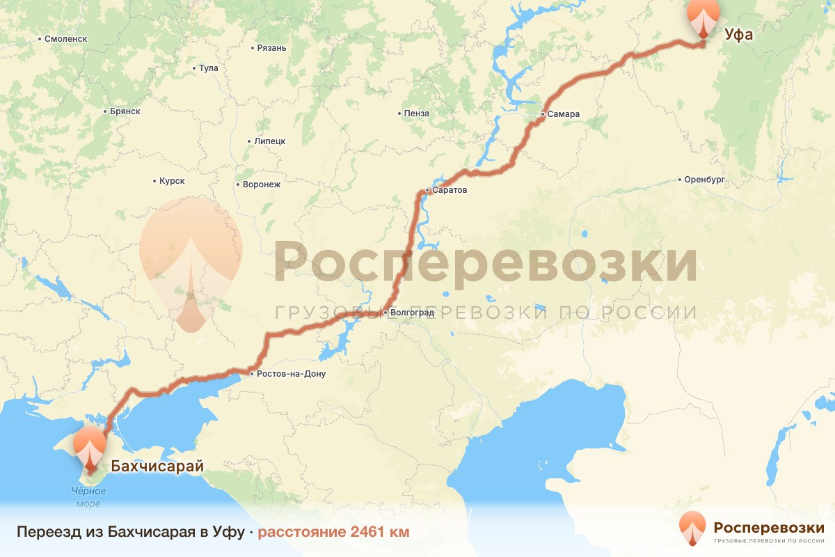 Переезд Бахчисарай Уфа