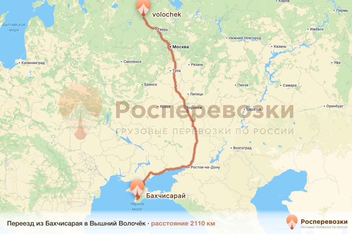 Переезд Бахчисарай Вышний Волочёк
