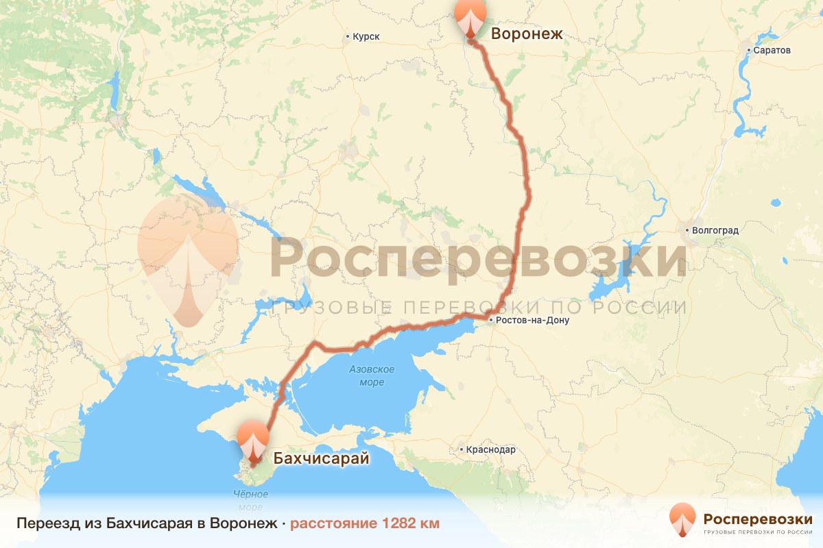 Переезд Бахчисарай Воронеж