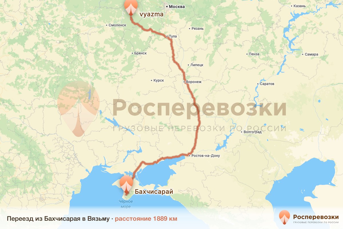 Переезд Бахчисарай Вязьма