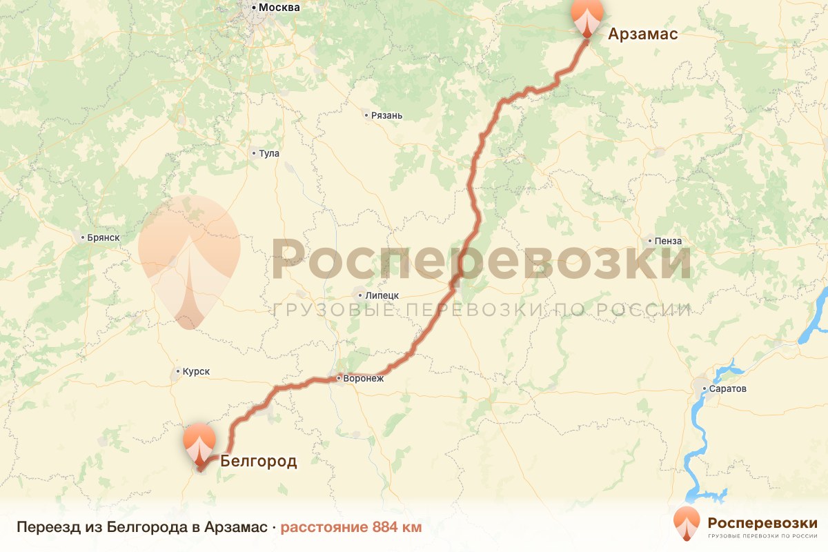 Переезд Белгород Арзамас