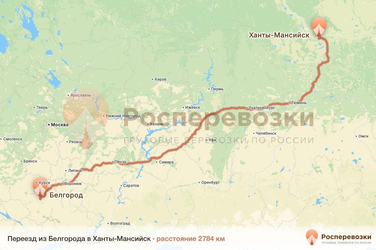 Переезд Белгород Ханты-Мансийск