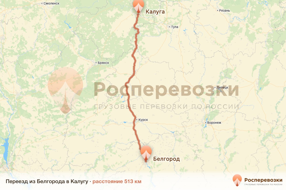 Переезд Белгород Калуга