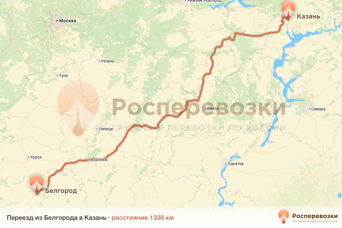 Переезд Белгород Казань