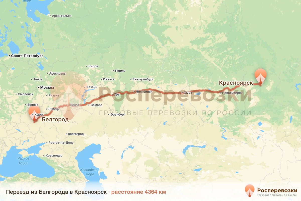 Переезд Белгород Красноярск