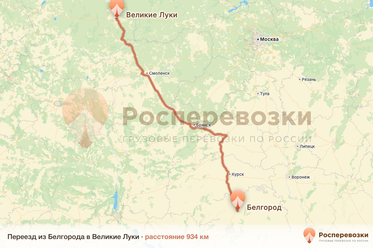Переезд Белгород Великие Луки