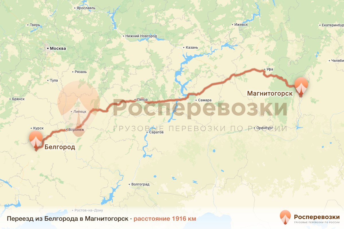 Переезд Белгород Магнитогорск