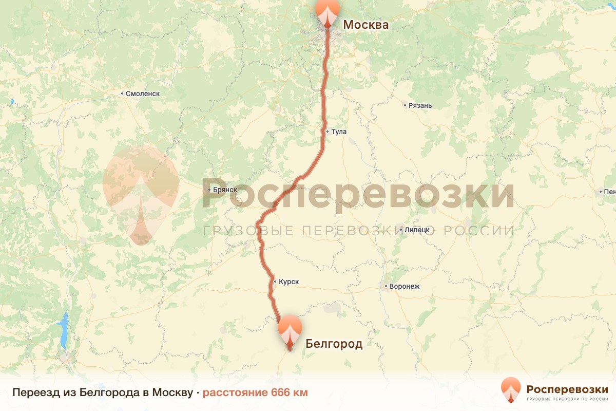 Переезд Белгород Москва