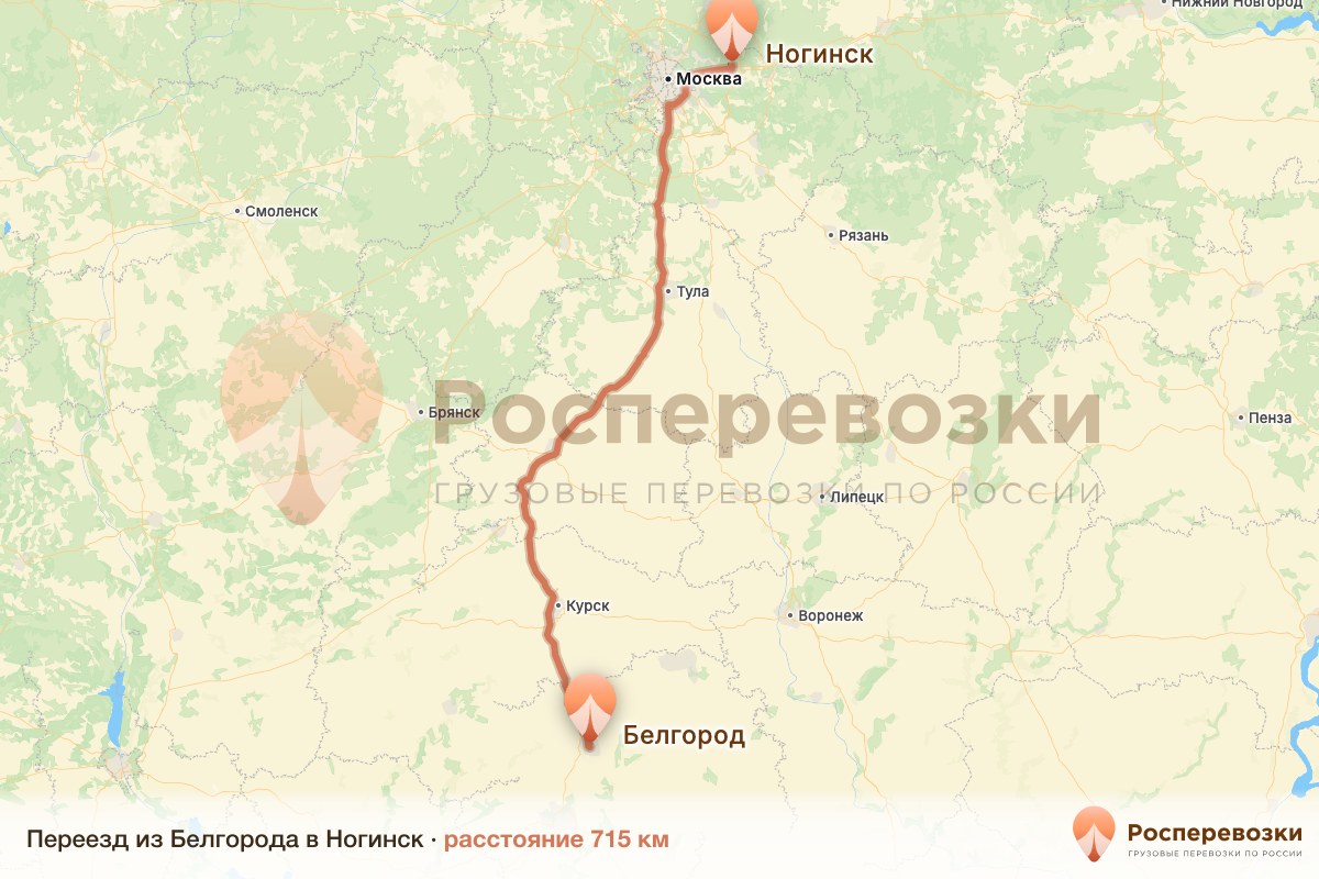 Переезд Белгород Ногинск