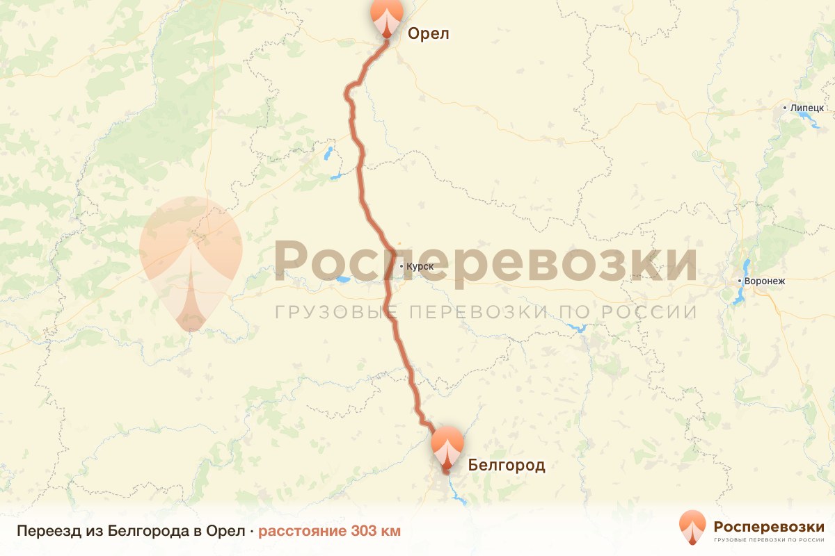 Переезд Белгород Орел