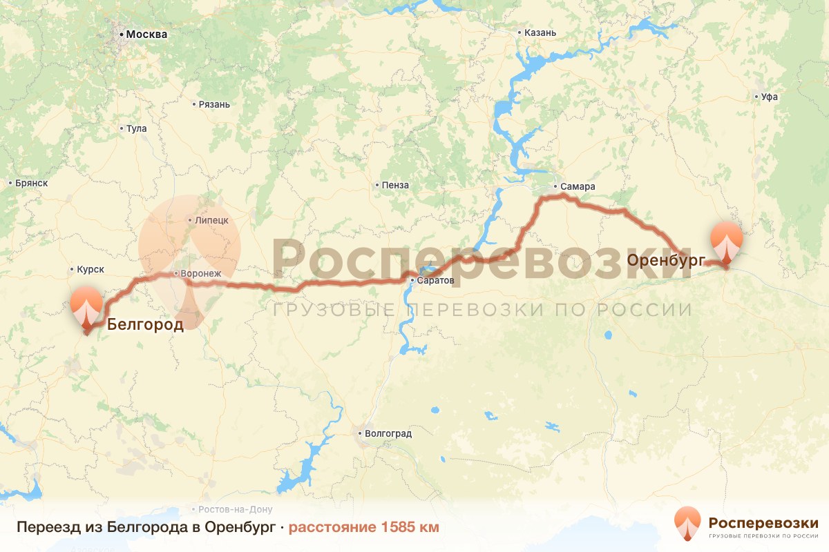 Переезд Белгород Оренбург