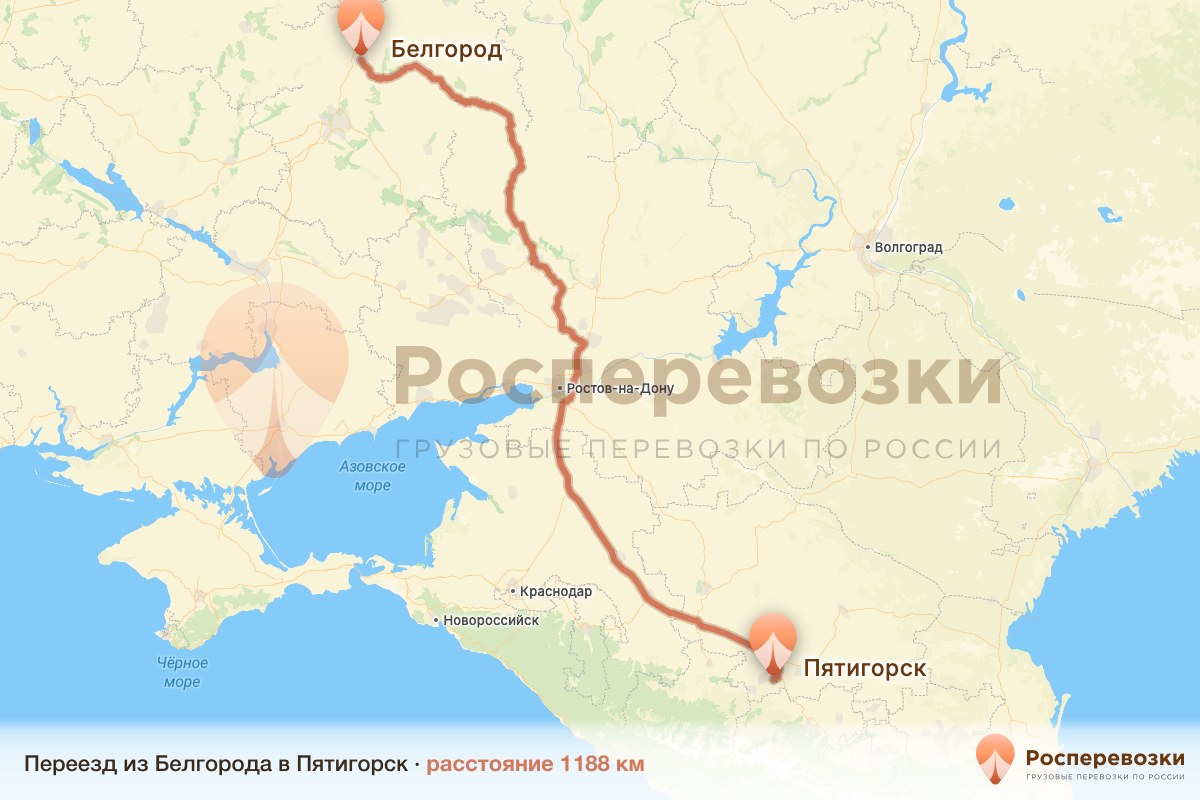 Переезд Белгород Пятигорск