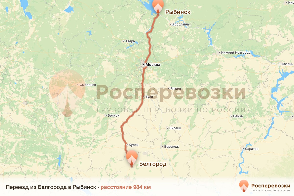 Переезд Белгород Рыбинск