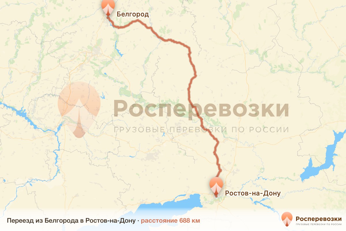 Переезд Белгород Ростов-на-Дону
