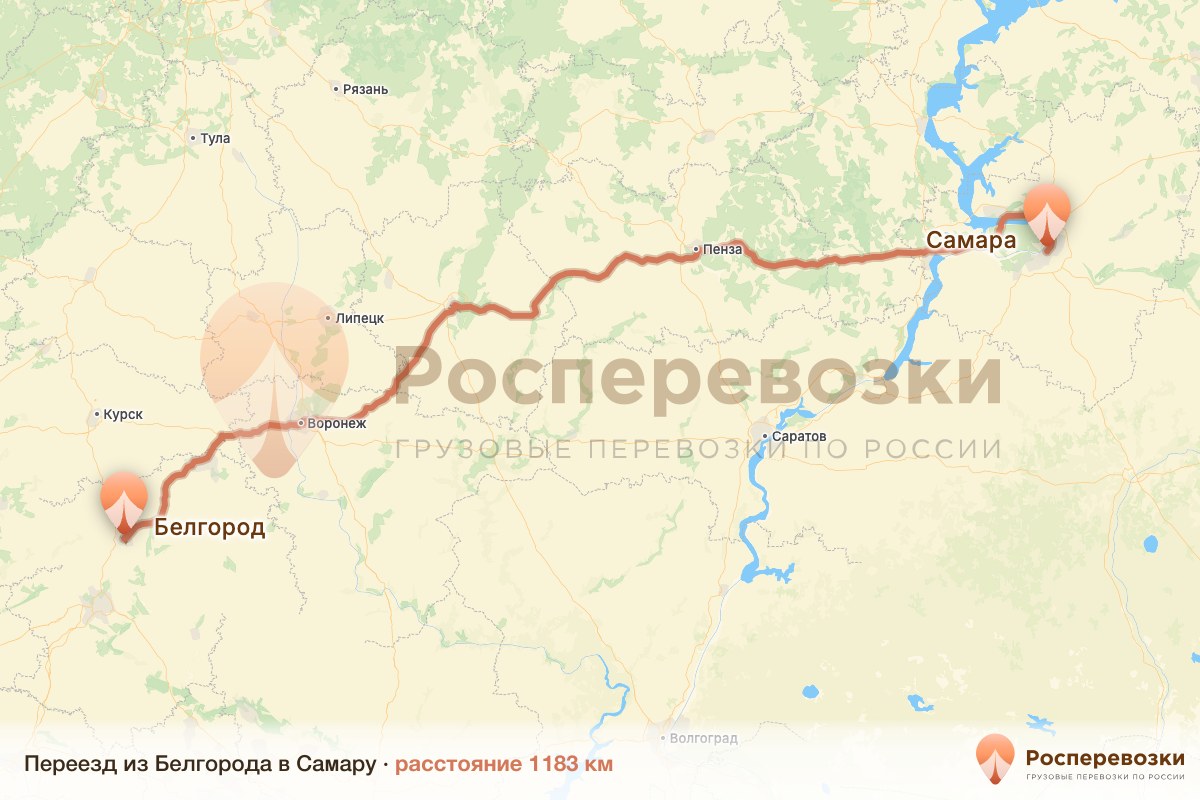 Переезд Белгород Самара