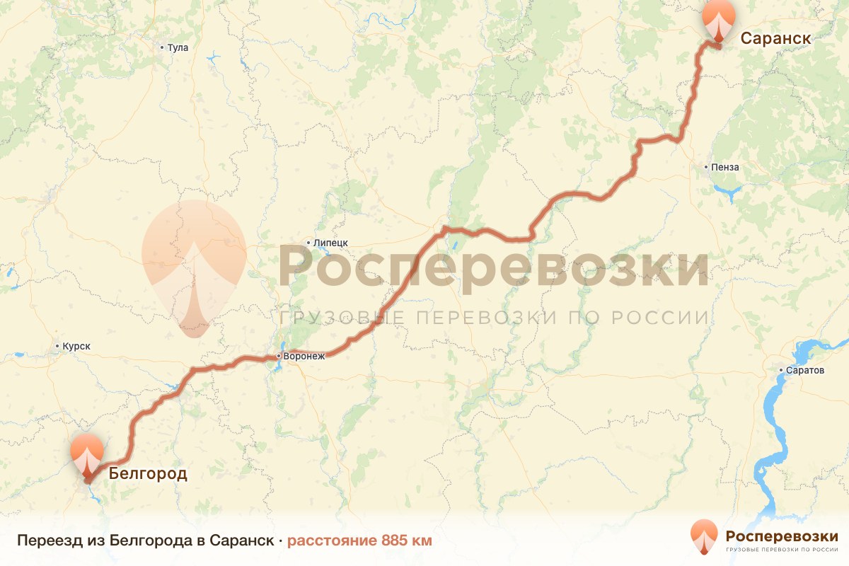 Переезд Белгород Саранск
