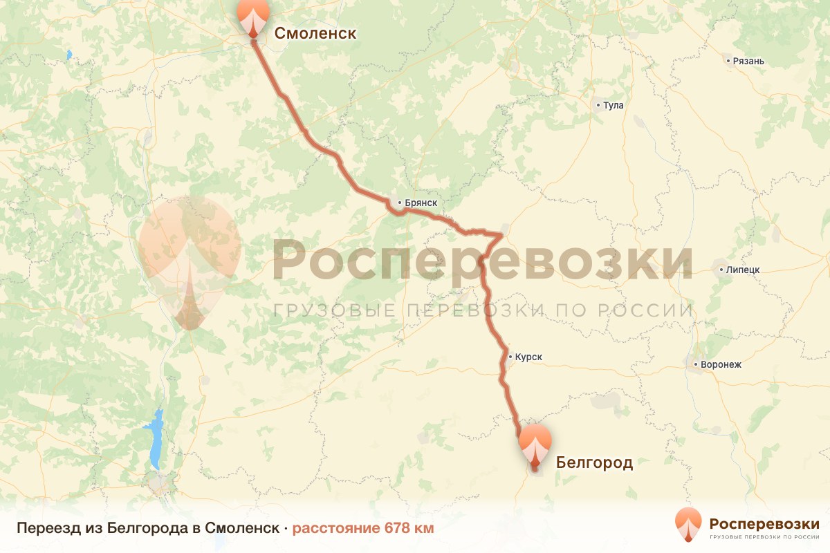Переезд Белгород Смоленск
