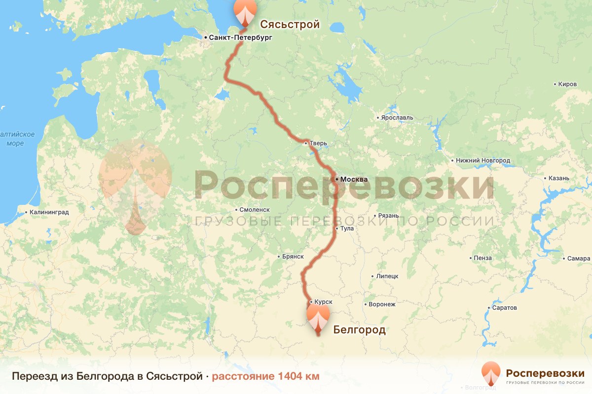 Переезд Белгород Сясьстрой