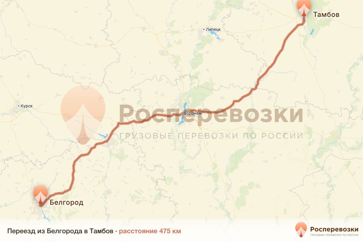 Переезд Белгород Тамбов