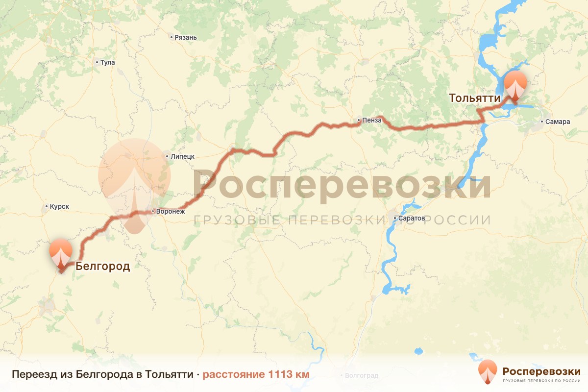 Переезд Белгород Тольятти