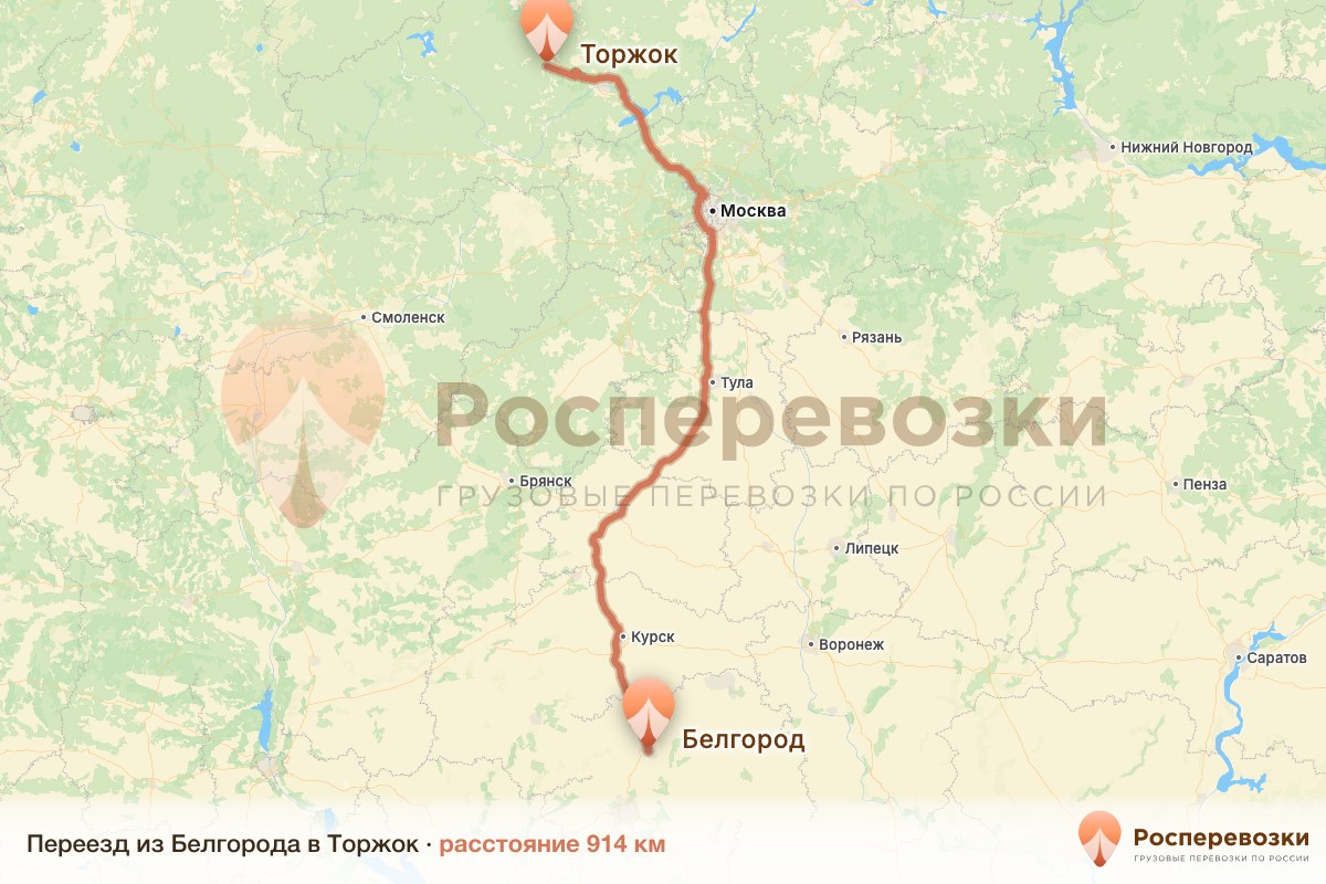 Переезд Белгород Торжок