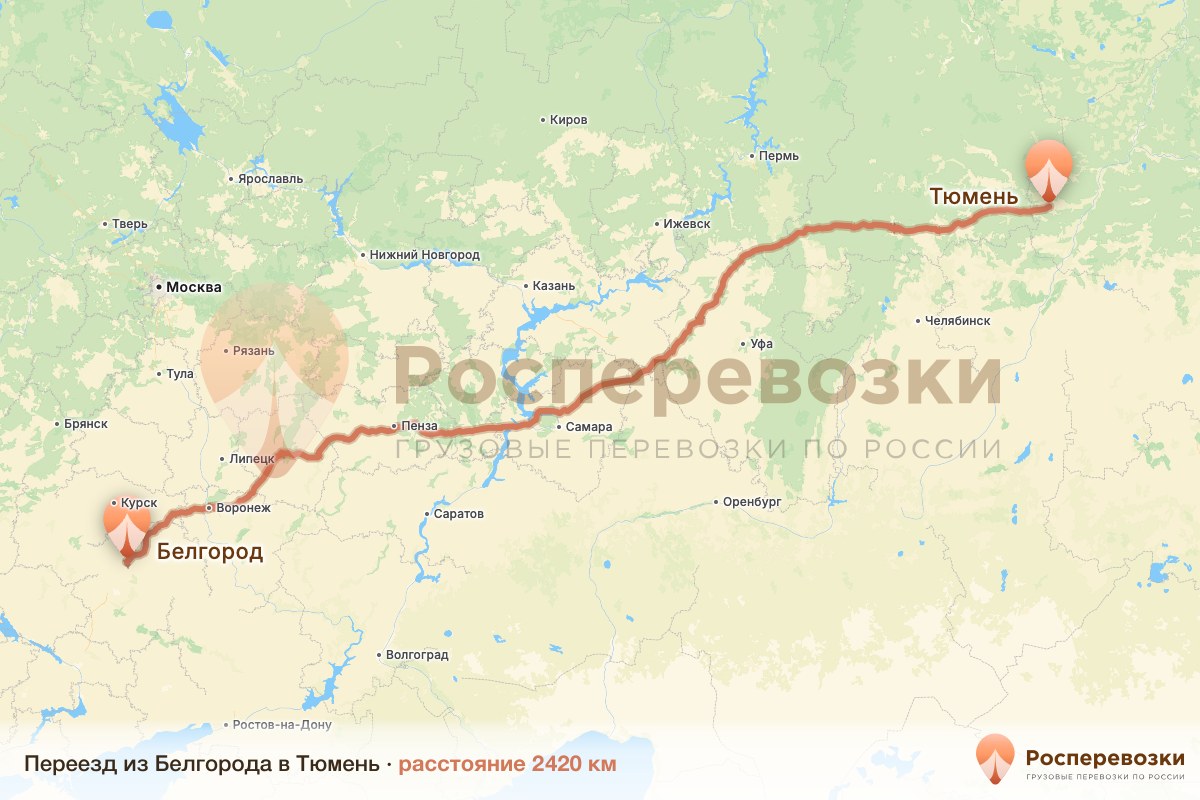 Переезд Белгород Тюмень
