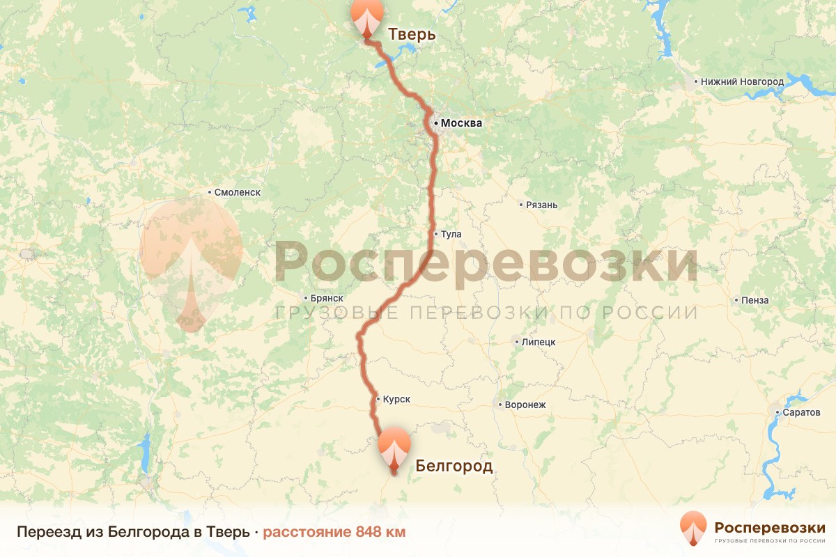 Переезд Белгород Тверь