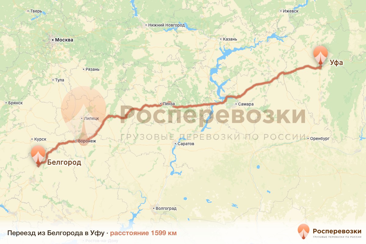 Переезд Белгород Уфа