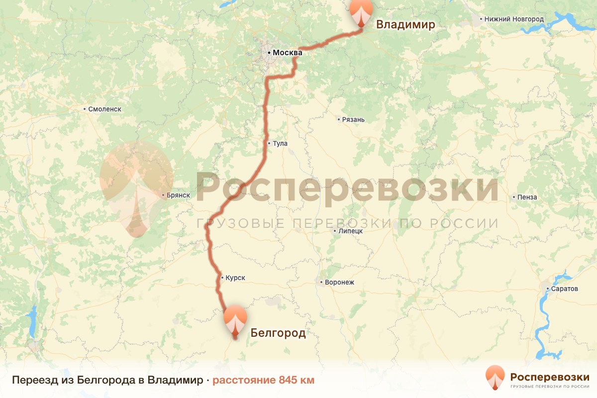 Переезд Белгород Владимир