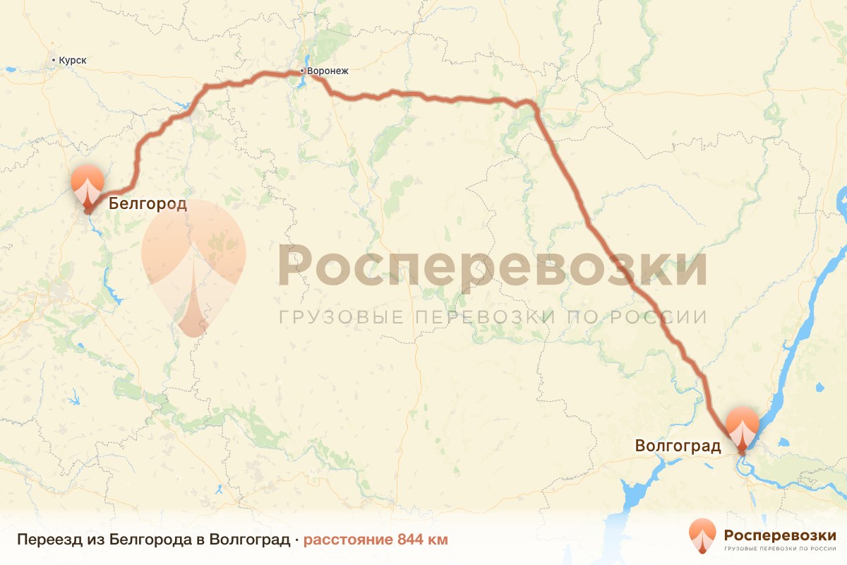 Переезд Белгород Волгоград